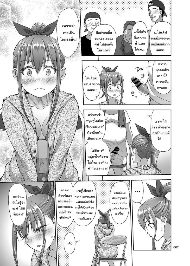 เราจะช่วยฝึกให้คาสึมิจังเอง [antyuumosaku (malcorond)] Ikumonogakari Bangai-hen Kasumi-chan no Hajimete Hen Kasumi’s first time – เราจะช่วยฝึกให้คาสึมิจังเอง [antyuumosaku (malcorond)] Ikumonogakari Bangai-hen Kasumi-chan no Hajimete Hen Kasumi’s first time หน้า 6