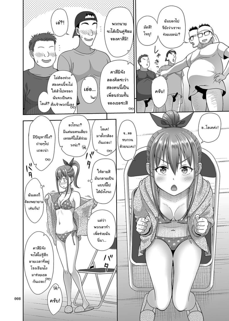 เราจะช่วยฝึกให้คาสึมิจังเอง [antyuumosaku (malcorond)] Ikumonogakari Bangai-hen Kasumi-chan no Hajimete Hen Kasumi’s first time – เราจะช่วยฝึกให้คาสึมิจังเอง [antyuumosaku (malcorond)] Ikumonogakari Bangai-hen Kasumi-chan no Hajimete Hen Kasumi’s first time หน้า 7