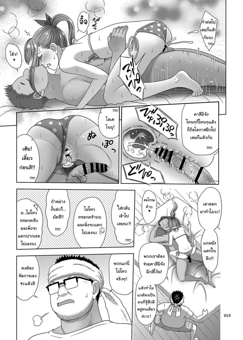 เราจะช่วยฝึกให้คาสึมิจังเอง [antyuumosaku (malcorond)] Ikumonogakari Bangai-hen Kasumi-chan no Hajimete Hen Kasumi’s first time – เราจะช่วยฝึกให้คาสึมิจังเอง [antyuumosaku (malcorond)] Ikumonogakari Bangai-hen Kasumi-chan no Hajimete Hen Kasumi’s first time หน้า 18