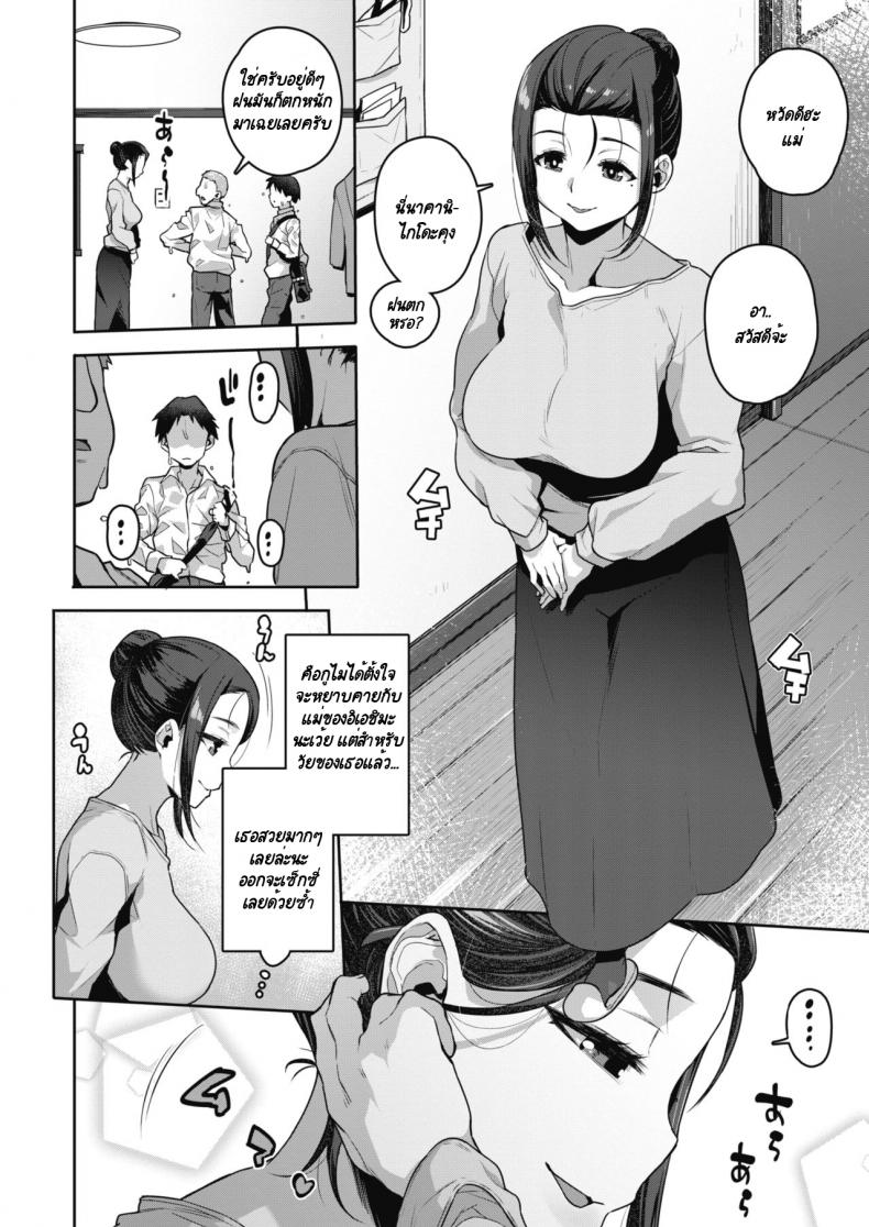 ตั้มกับแม่เพื่อน [Akairo] Yuujin no Okaa-san to… – ตั้มกับแม่เพื่อน [Akairo] Yuujin no Okaa-san to… หน้า 2