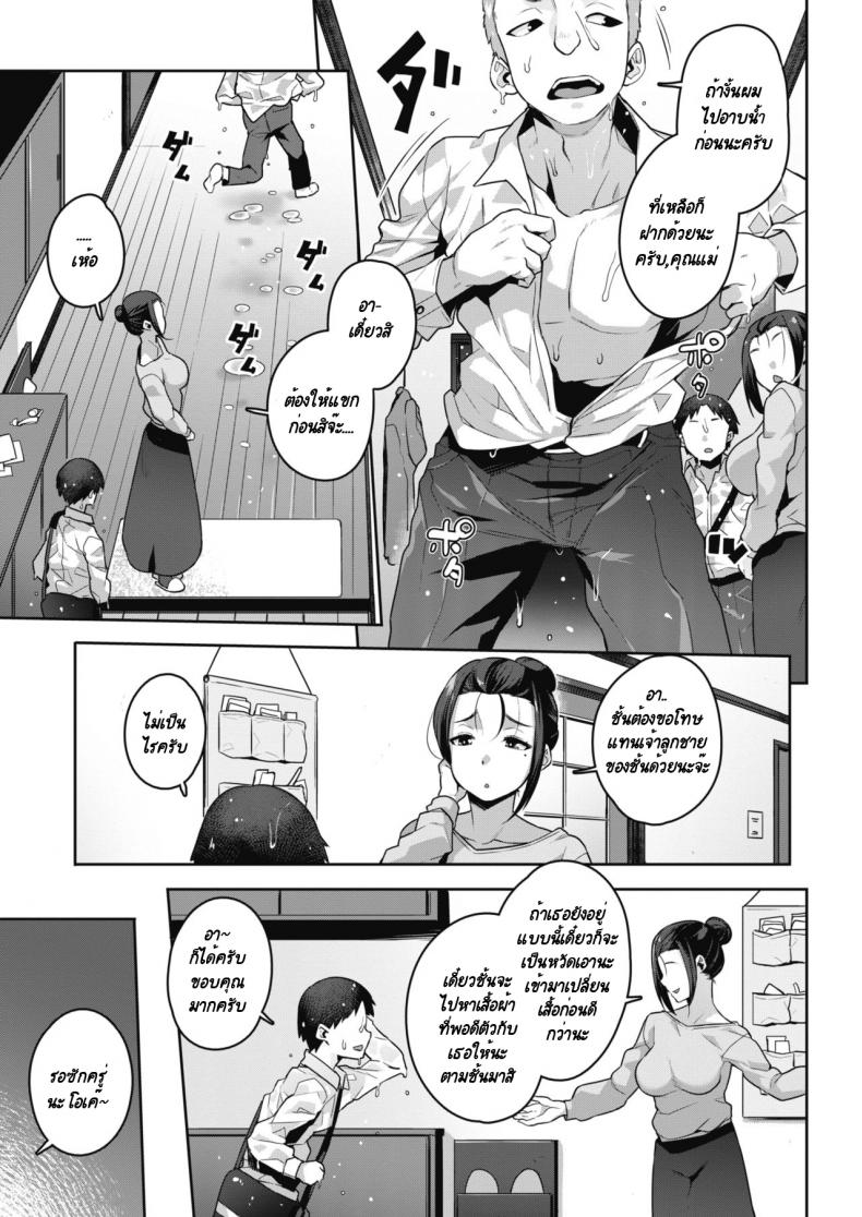 ตั้มกับแม่เพื่อน [Akairo] Yuujin no Okaa-san to… – ตั้มกับแม่เพื่อน [Akairo] Yuujin no Okaa-san to… หน้า 3