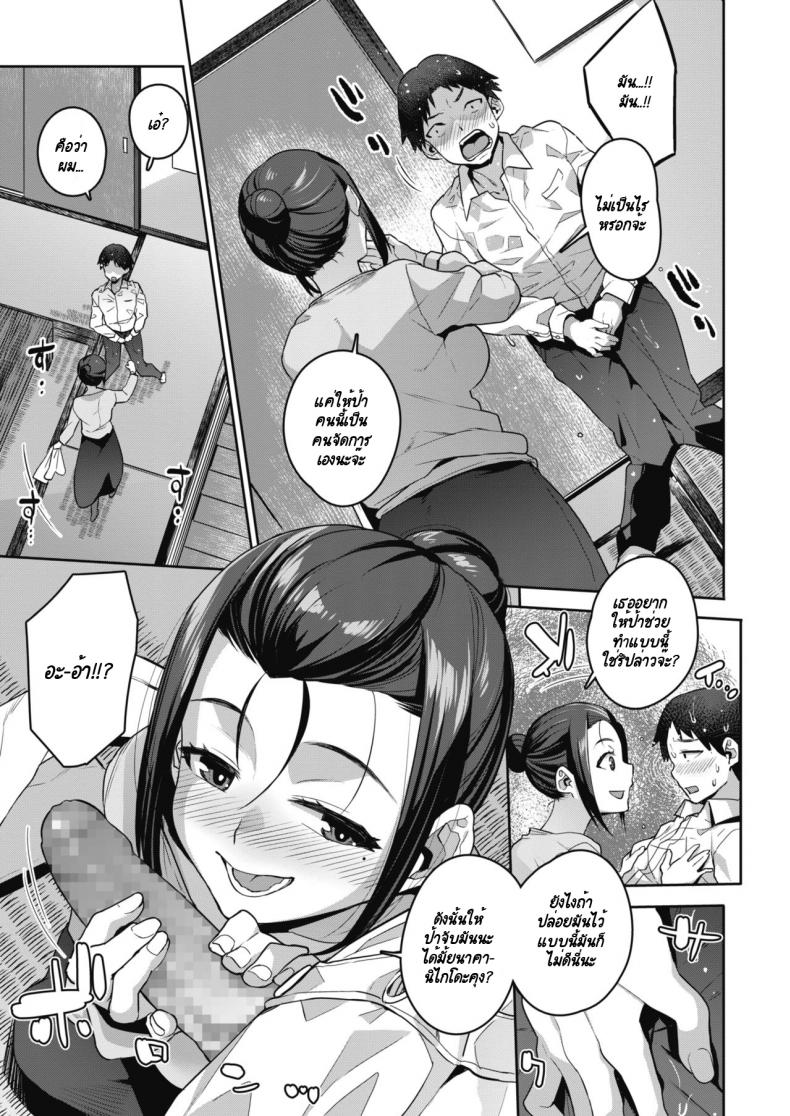 ตั้มกับแม่เพื่อน [Akairo] Yuujin no Okaa-san to… – ตั้มกับแม่เพื่อน [Akairo] Yuujin no Okaa-san to… หน้า 7