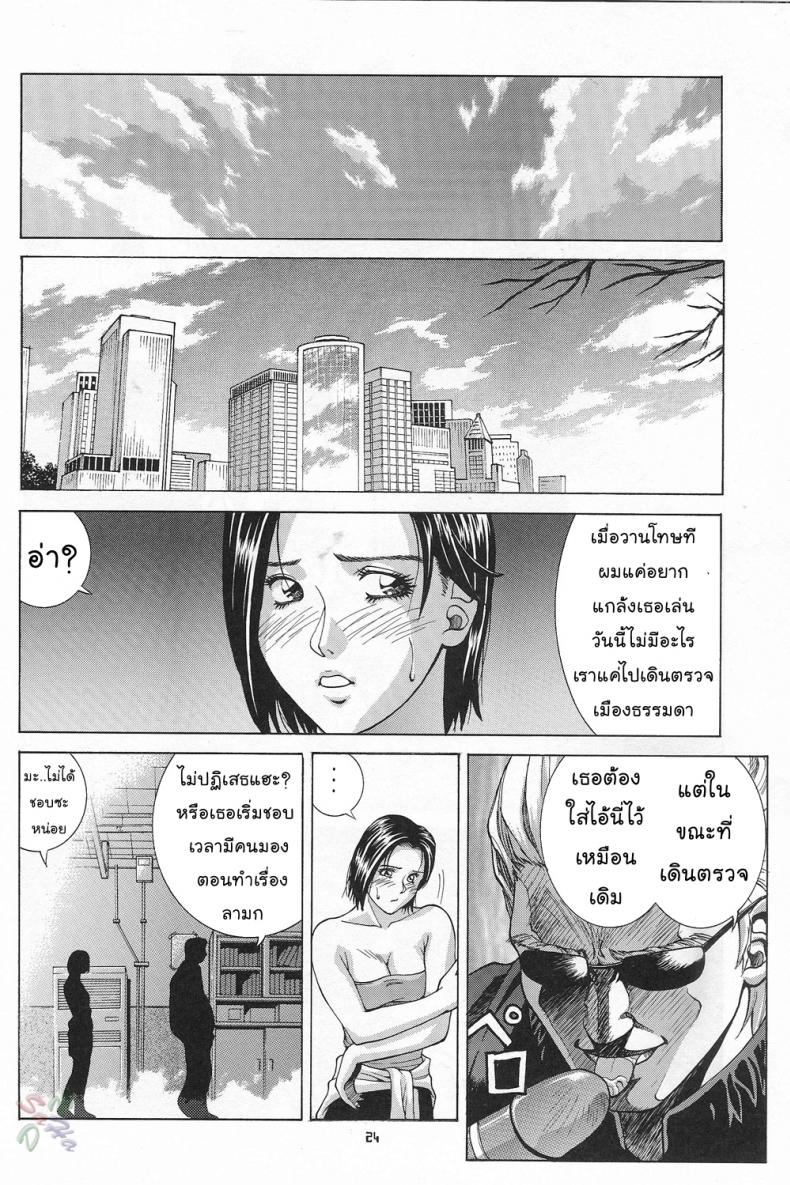 ภารกิจพิเศษของจิล [Human High-Light Film] Jill Valentine (Resident Evil) – ภารกิจพิเศษของจิล [Human High-Light Film] Jill Valentine (Resident Evil) หน้า 21