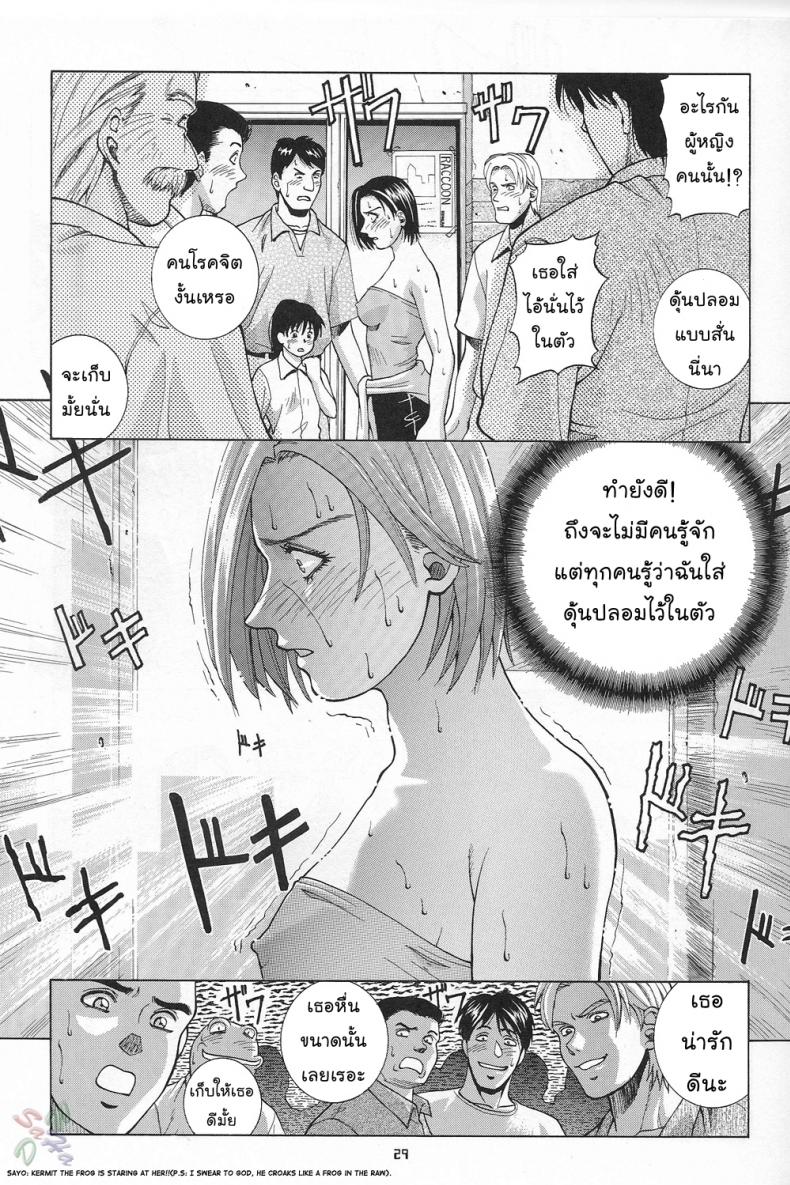 ภารกิจพิเศษของจิล [Human High-Light Film] Jill Valentine (Resident Evil) – ภารกิจพิเศษของจิล [Human High-Light Film] Jill Valentine (Resident Evil) หน้า 25