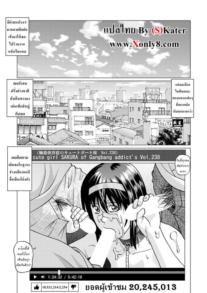 มาไลฟ์สดกันเถอะ [Human High-Light Film] Sakura-Jung Live – มาไลฟ์สดกันเถอะ [Human High-Light Film] Sakura-Jung Live หน้า 37