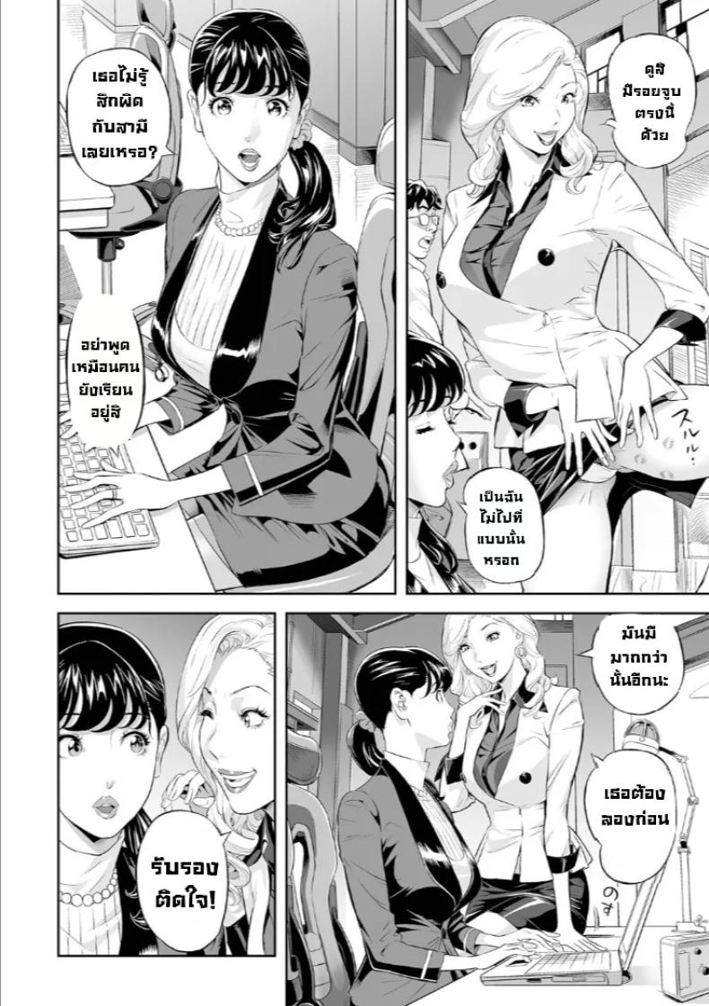 อาบอบนวดครั้งแรก [Hara Shigeyuki] Nurunuru Seikan Treatment – อาบอบนวดครั้งแรก [Hara Shigeyuki] Nurunuru Seikan Treatment หน้า 4