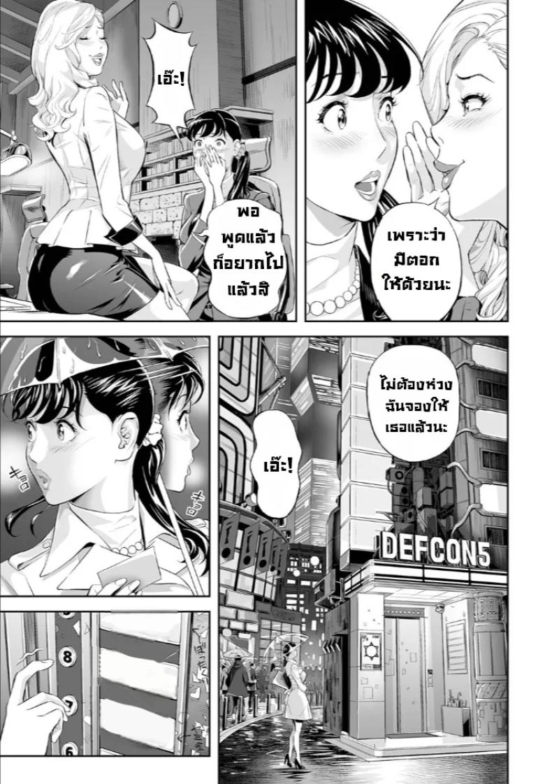 อาบอบนวดครั้งแรก [Hara Shigeyuki] Nurunuru Seikan Treatment – อาบอบนวดครั้งแรก [Hara Shigeyuki] Nurunuru Seikan Treatment หน้า 5