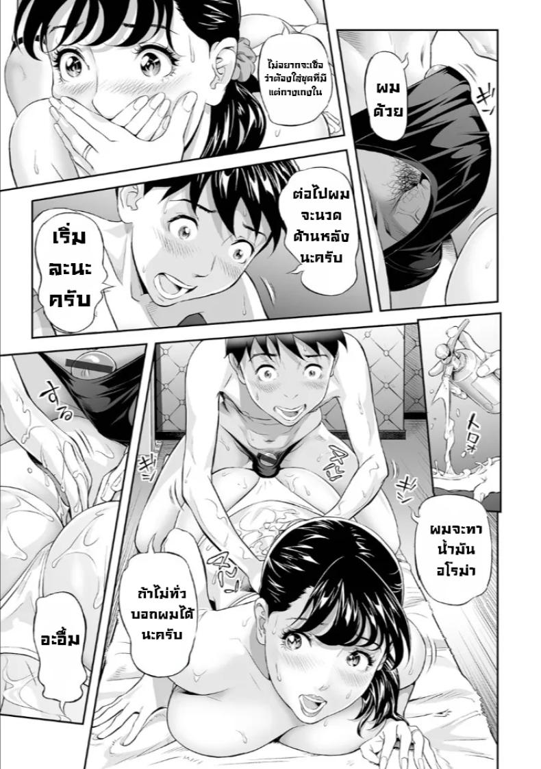 อาบอบนวดครั้งแรก [Hara Shigeyuki] Nurunuru Seikan Treatment – อาบอบนวดครั้งแรก [Hara Shigeyuki] Nurunuru Seikan Treatment หน้า 7