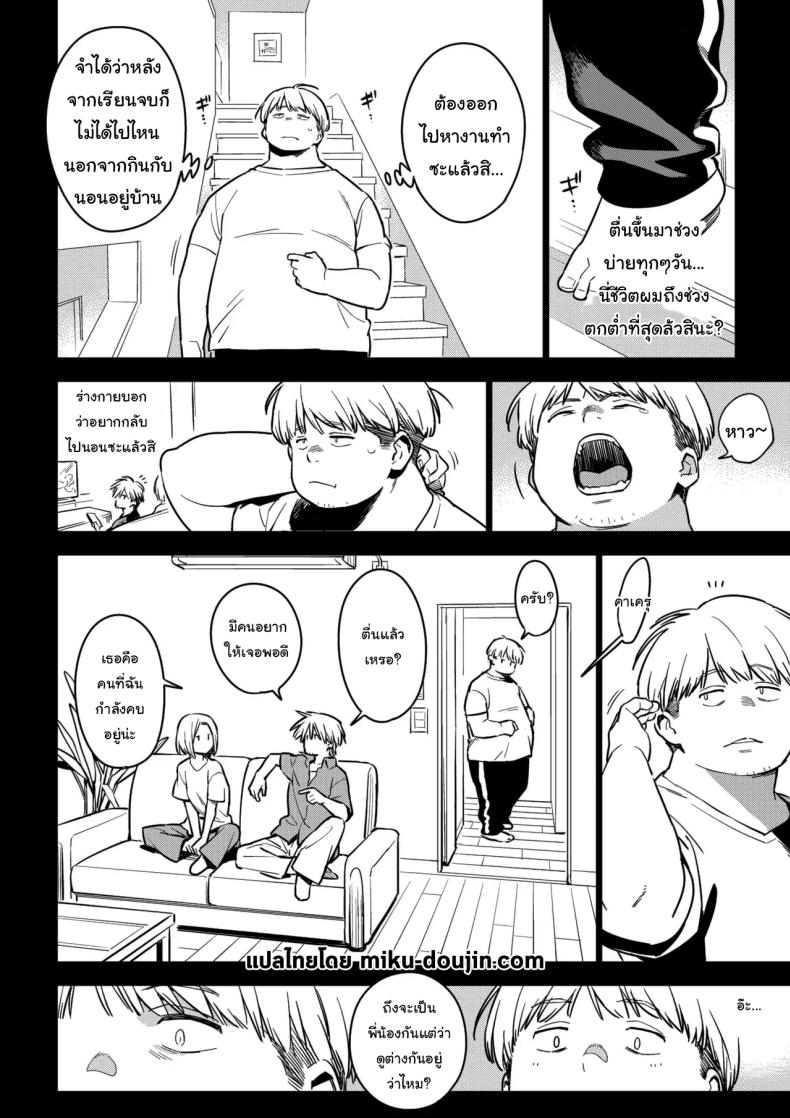 ลูกค้าคนสำคัญ [enuma elish (Yukimi)] Ichiha 4 Kanako – ลูกค้าคนสำคัญ [enuma elish (Yukimi)] Ichiha 4 Kanako หน้า 2