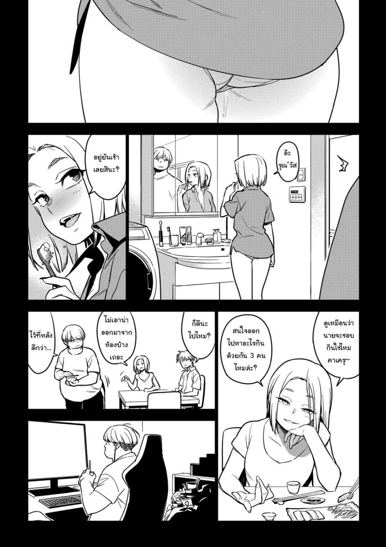 ลูกค้าคนสำคัญ [enuma elish (Yukimi)] Ichiha 4 Kanako – ลูกค้าคนสำคัญ [enuma elish (Yukimi)] Ichiha 4 Kanako หน้า 4
