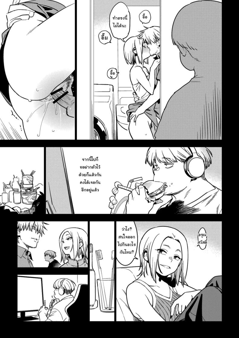 ลูกค้าคนสำคัญ [enuma elish (Yukimi)] Ichiha 4 Kanako – ลูกค้าคนสำคัญ [enuma elish (Yukimi)] Ichiha 4 Kanako หน้า 5