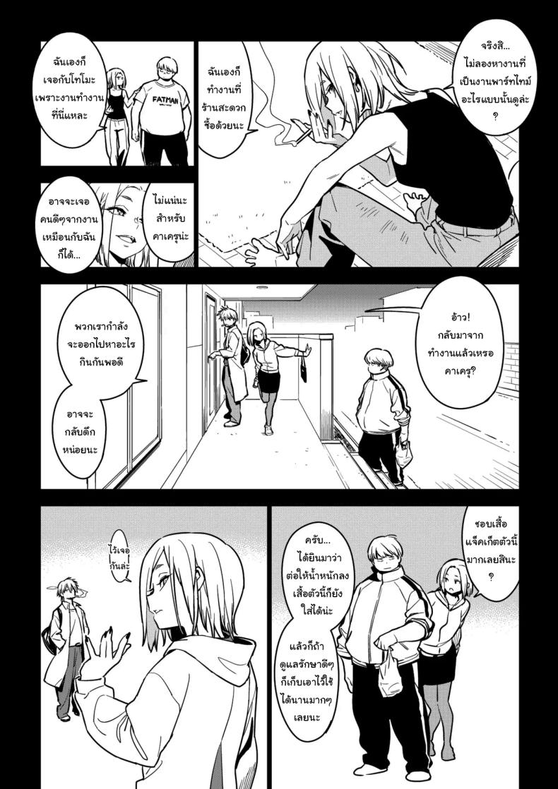 ลูกค้าคนสำคัญ [enuma elish (Yukimi)] Ichiha 4 Kanako – ลูกค้าคนสำคัญ [enuma elish (Yukimi)] Ichiha 4 Kanako หน้า 6