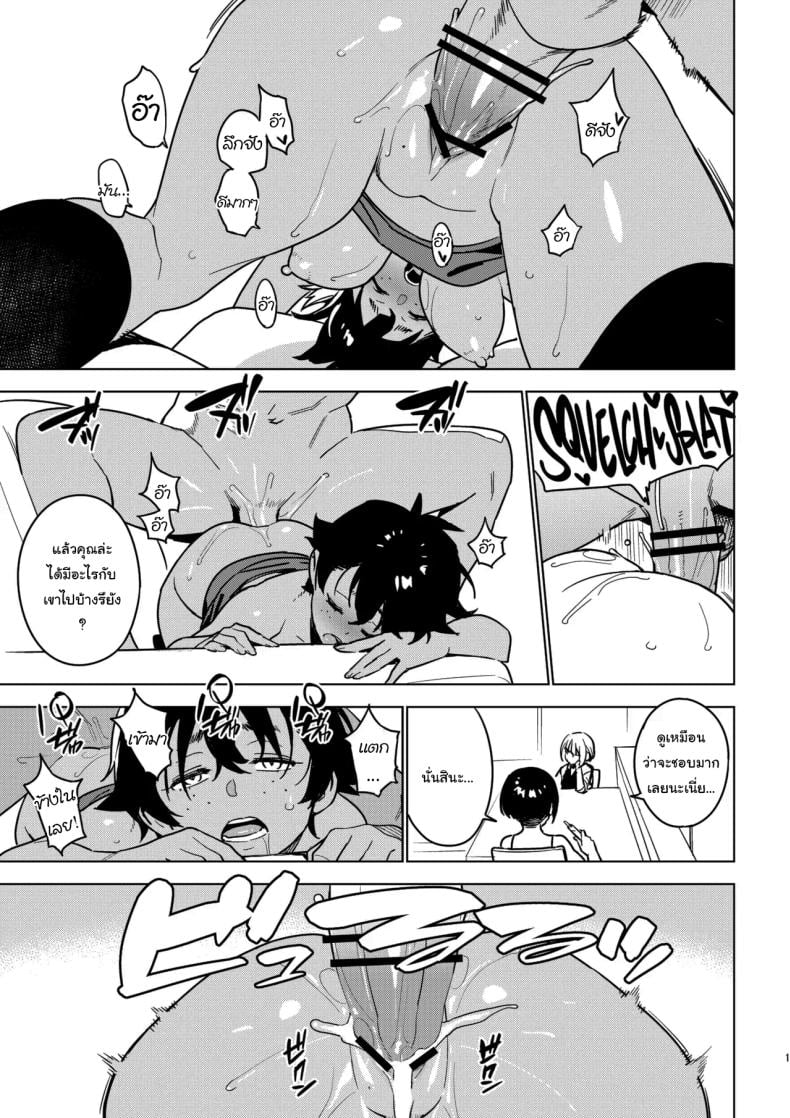 ลูกค้าคนสำคัญ [enuma elish (Yukimi)] Ichiha 4 Kanako – ลูกค้าคนสำคัญ [enuma elish (Yukimi)] Ichiha 4 Kanako หน้า 13