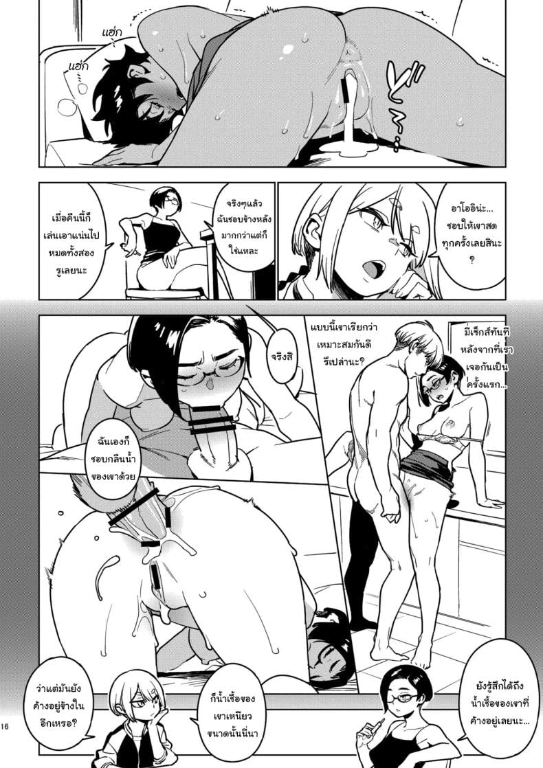ลูกค้าคนสำคัญ [enuma elish (Yukimi)] Ichiha 4 Kanako – ลูกค้าคนสำคัญ [enuma elish (Yukimi)] Ichiha 4 Kanako หน้า 14