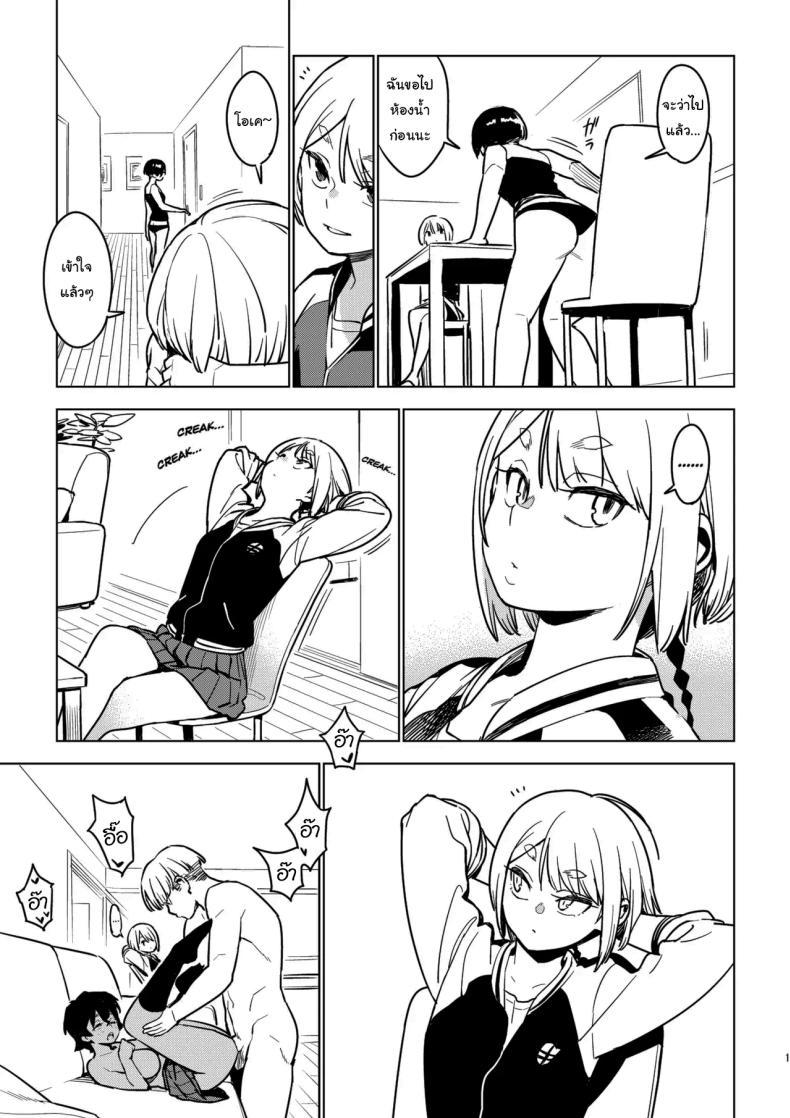 ลูกค้าคนสำคัญ [enuma elish (Yukimi)] Ichiha 4 Kanako – ลูกค้าคนสำคัญ [enuma elish (Yukimi)] Ichiha 4 Kanako หน้า 15