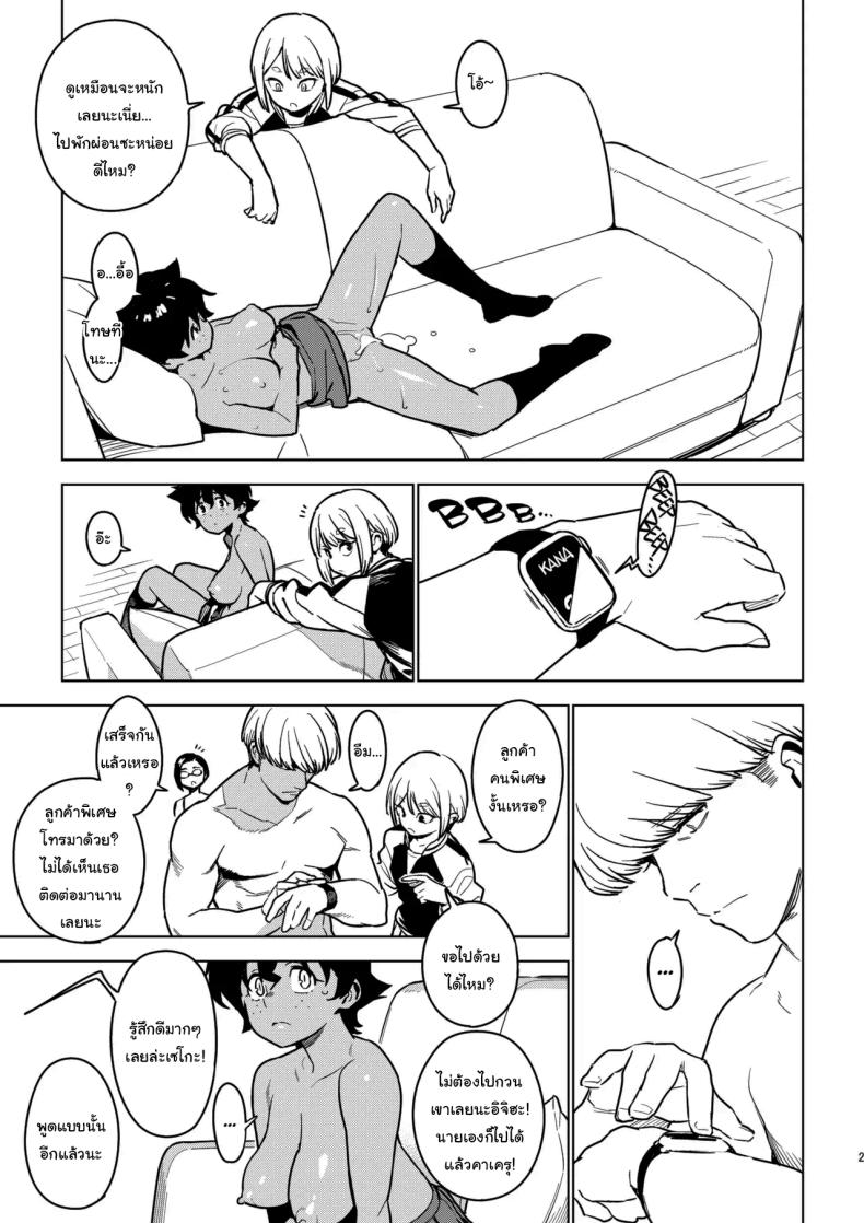 ลูกค้าคนสำคัญ [enuma elish (Yukimi)] Ichiha 4 Kanako – ลูกค้าคนสำคัญ [enuma elish (Yukimi)] Ichiha 4 Kanako หน้า 19