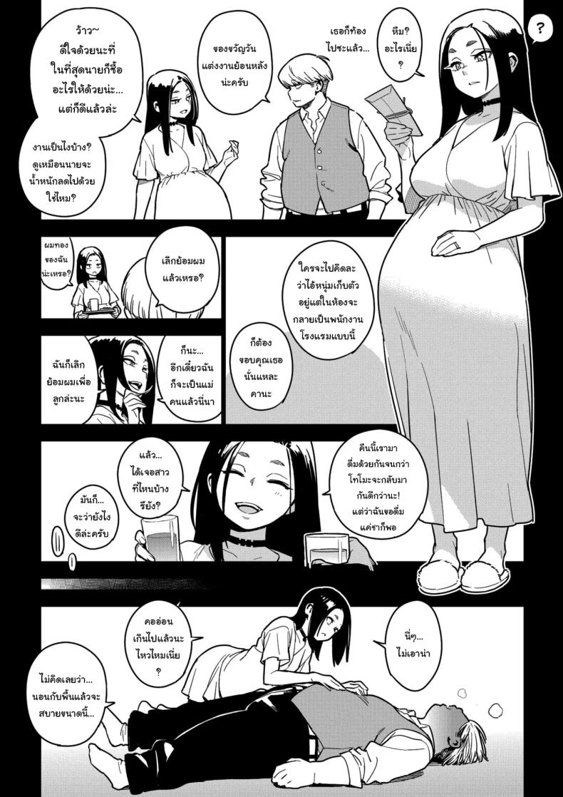 ลูกค้าคนสำคัญ [enuma elish (Yukimi)] Ichiha 4 Kanako – ลูกค้าคนสำคัญ [enuma elish (Yukimi)] Ichiha 4 Kanako หน้า 28