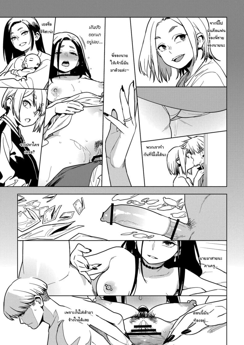 ลูกค้าคนสำคัญ [enuma elish (Yukimi)] Ichiha 4 Kanako – ลูกค้าคนสำคัญ [enuma elish (Yukimi)] Ichiha 4 Kanako หน้า 33
