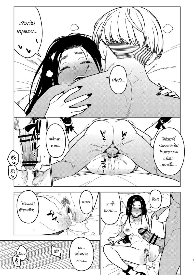 ลูกค้าคนสำคัญ [enuma elish (Yukimi)] Ichiha 4 Kanako – ลูกค้าคนสำคัญ [enuma elish (Yukimi)] Ichiha 4 Kanako หน้า 37