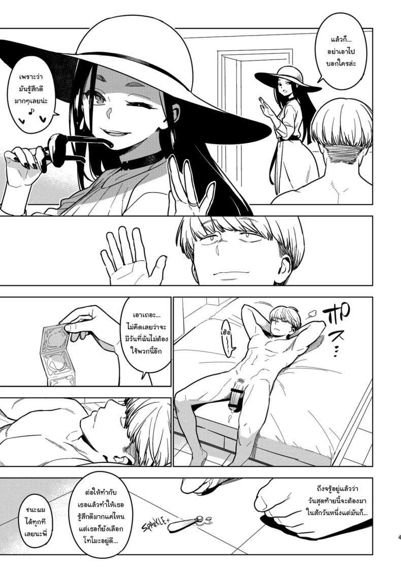 ลูกค้าคนสำคัญ [enuma elish (Yukimi)] Ichiha 4 Kanako – ลูกค้าคนสำคัญ [enuma elish (Yukimi)] Ichiha 4 Kanako หน้า 41