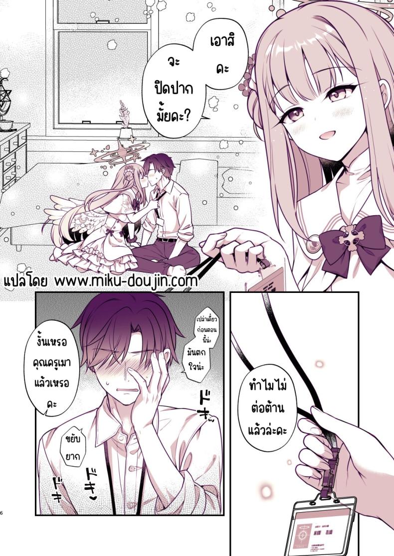 ดื่มชาลับๆกับมิกะ [Alpha to Yukaina Nakamatachi (Alpha)] Mika to Himitsu no Teatime (Blue Archive) – ดื่มชาลับๆกับมิกะ [Alpha to Yukaina Nakamatachi (Alpha)] Mika to Himitsu no Teatime (Blue Archive) หน้า 4