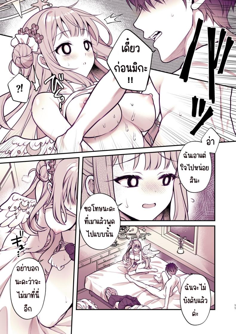 ดื่มชาลับๆกับมิกะ [Alpha to Yukaina Nakamatachi (Alpha)] Mika to Himitsu no Teatime (Blue Archive) – ดื่มชาลับๆกับมิกะ [Alpha to Yukaina Nakamatachi (Alpha)] Mika to Himitsu no Teatime (Blue Archive) หน้า 9