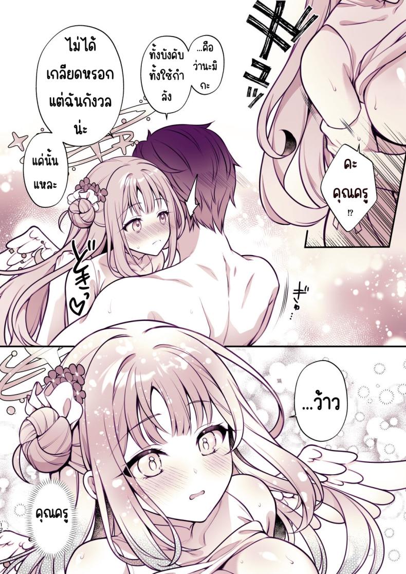 ดื่มชาลับๆกับมิกะ [Alpha to Yukaina Nakamatachi (Alpha)] Mika to Himitsu no Teatime (Blue Archive) – ดื่มชาลับๆกับมิกะ [Alpha to Yukaina Nakamatachi (Alpha)] Mika to Himitsu no Teatime (Blue Archive) หน้า 10