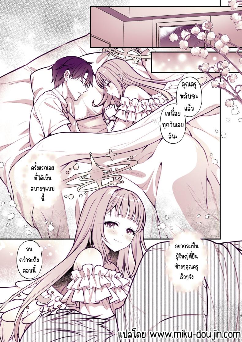 ดื่มชาลับๆกับมิกะ [Alpha to Yukaina Nakamatachi (Alpha)] Mika to Himitsu no Teatime (Blue Archive) – ดื่มชาลับๆกับมิกะ [Alpha to Yukaina Nakamatachi (Alpha)] Mika to Himitsu no Teatime (Blue Archive) หน้า 17