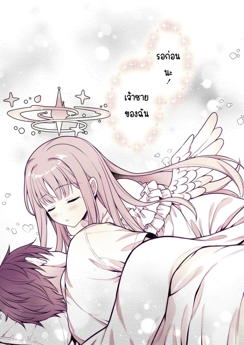 ดื่มชาลับๆกับมิกะ [Alpha to Yukaina Nakamatachi (Alpha)] Mika to Himitsu no Teatime (Blue Archive) – ดื่มชาลับๆกับมิกะ [Alpha to Yukaina Nakamatachi (Alpha)] Mika to Himitsu no Teatime (Blue Archive) หน้า 18