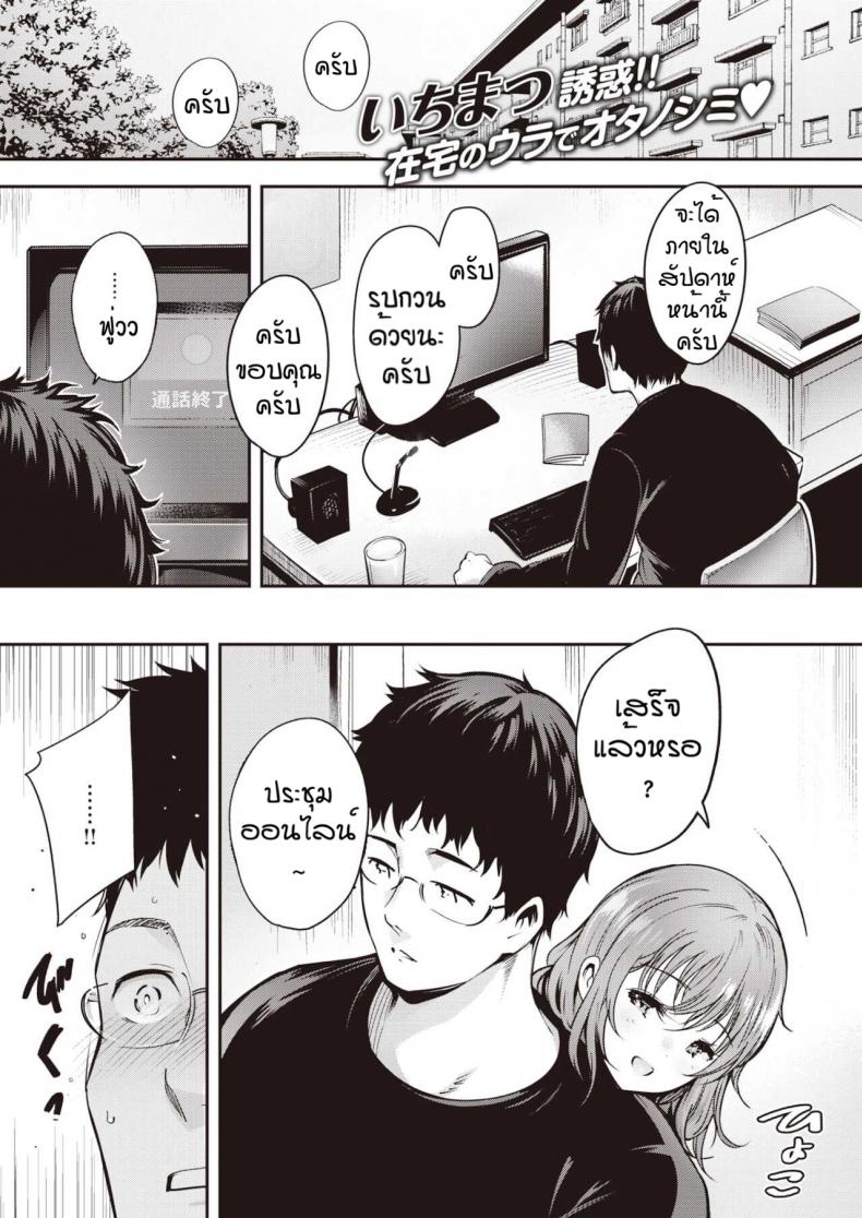 แมวน้อย [Ichimatsu] Ouchi jikan – แมวน้อย [Ichimatsu] Ouchi jikan หน้า 1
