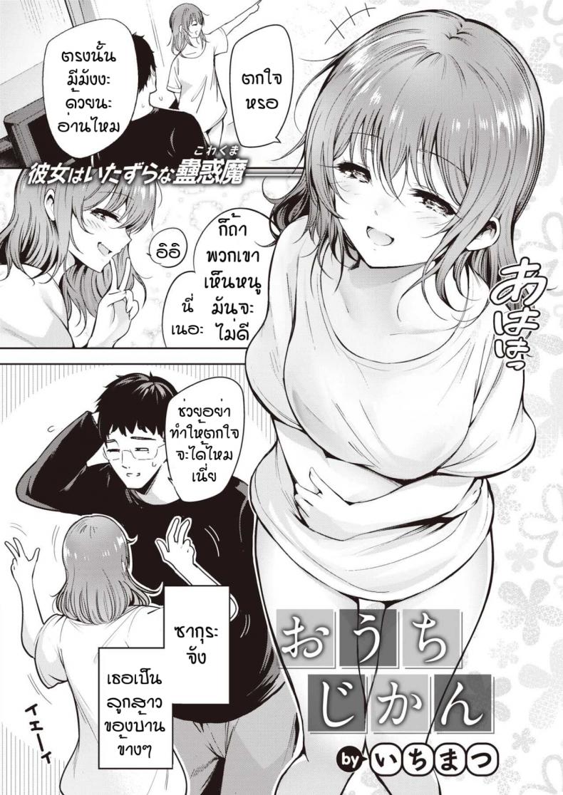 แมวน้อย [Ichimatsu] Ouchi jikan – แมวน้อย [Ichimatsu] Ouchi jikan หน้า 2