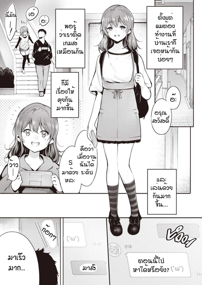 แมวน้อย [Ichimatsu] Ouchi jikan – แมวน้อย [Ichimatsu] Ouchi jikan หน้า 3