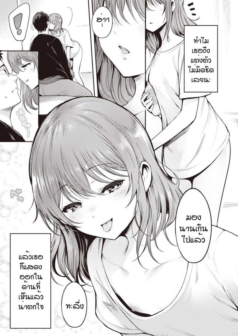 แมวน้อย [Ichimatsu] Ouchi jikan – แมวน้อย [Ichimatsu] Ouchi jikan หน้า 5