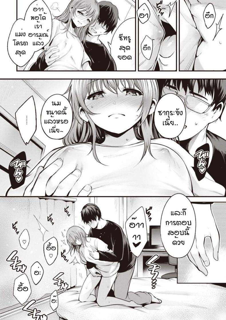 แมวน้อย [Ichimatsu] Ouchi jikan – แมวน้อย [Ichimatsu] Ouchi jikan หน้า 7