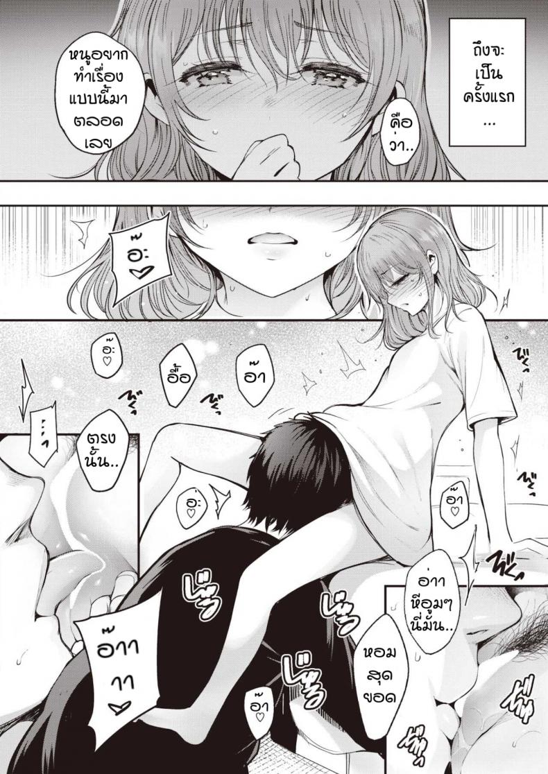แมวน้อย [Ichimatsu] Ouchi jikan – แมวน้อย [Ichimatsu] Ouchi jikan หน้า 10
