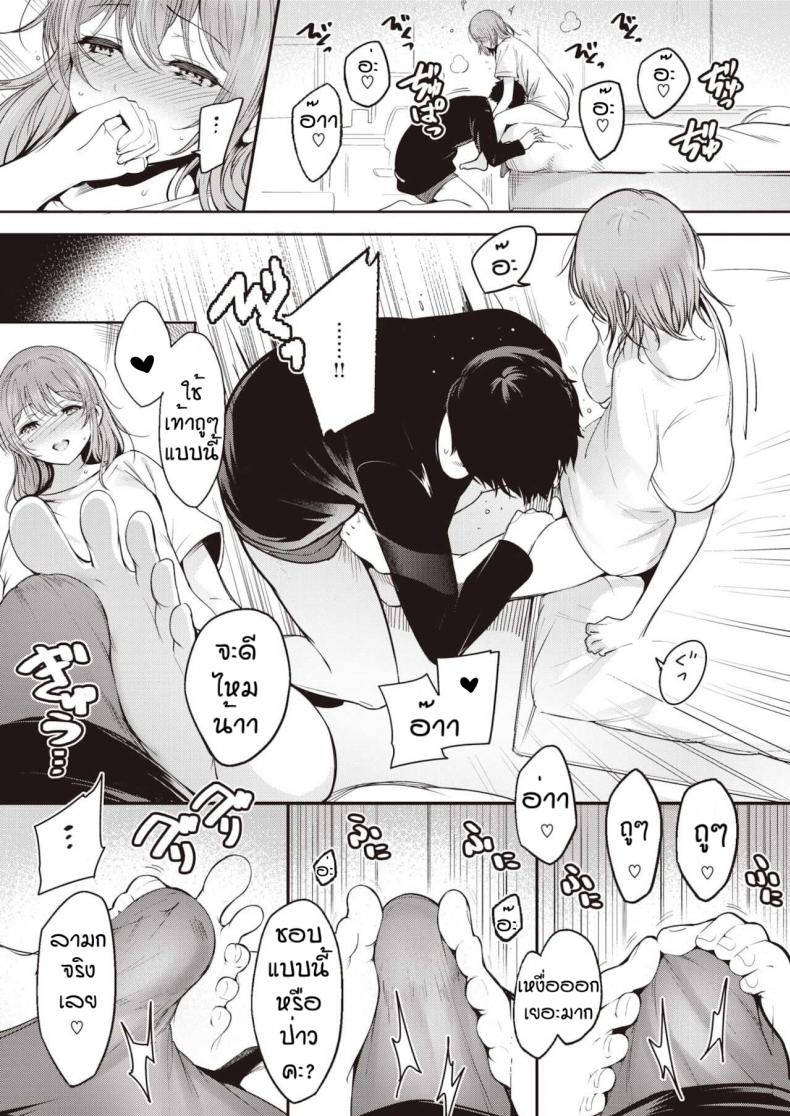 แมวน้อย [Ichimatsu] Ouchi jikan – แมวน้อย [Ichimatsu] Ouchi jikan หน้า 11