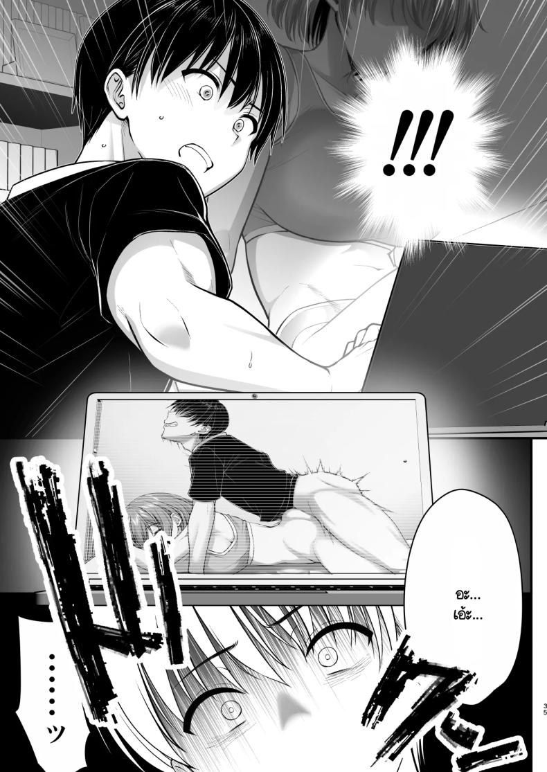 ร่างกายลามกแบบนี้เป็นแม่ไม่ได้หรอก – ร่างกายลามกแบบนี้เป็นแม่ไม่ได้หรอก หน้า 31