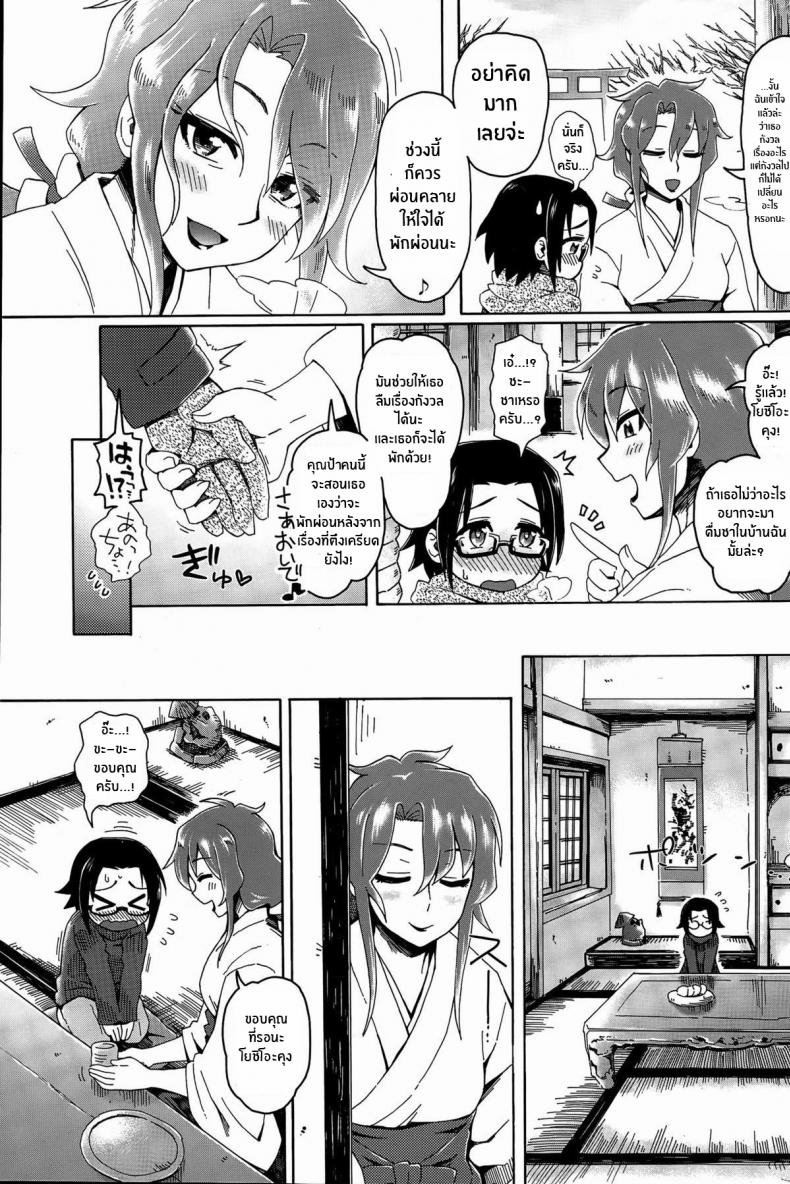 ปล่อยวางให้มิโกะคนนี้จัดการเอง [Tobatoinu] Miko Oba-san ni Omakase ♡ – ปล่อยวางให้มิโกะคนนี้จัดการเอง [Tobatoinu] Miko Oba-san ni Omakase ♡ หน้า 3