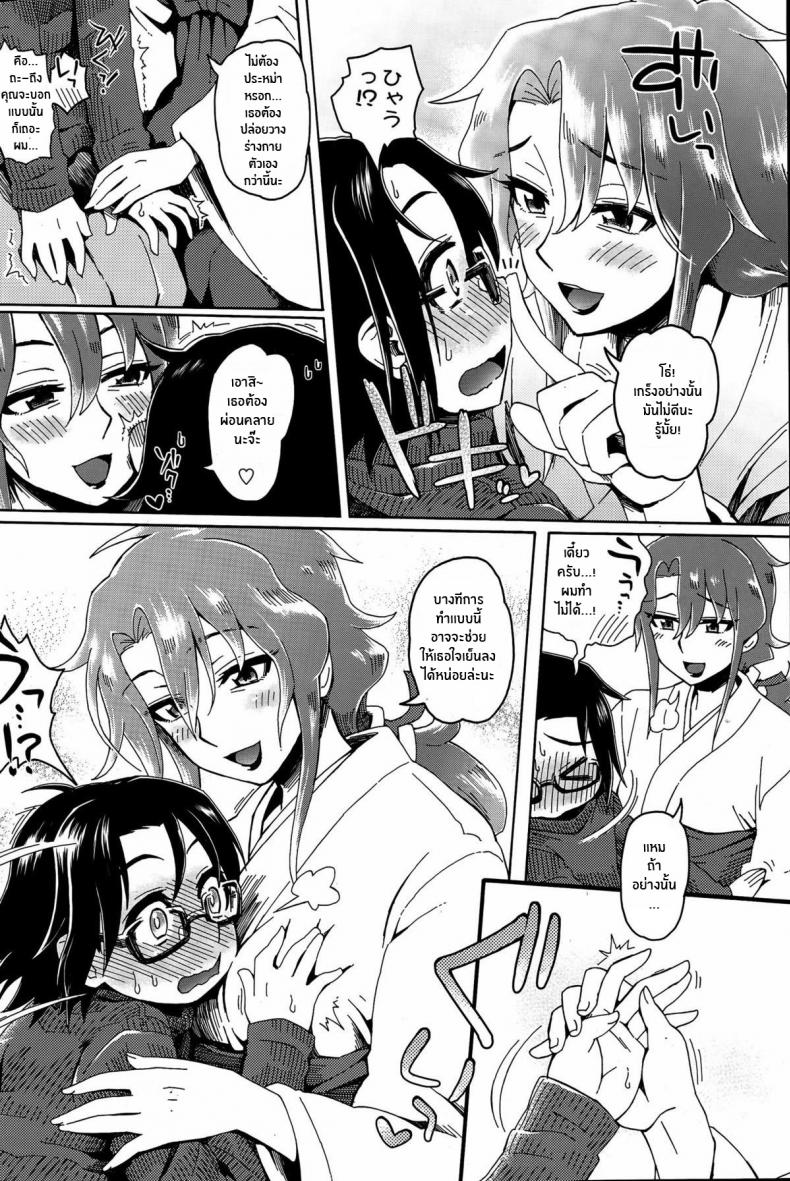 ปล่อยวางให้มิโกะคนนี้จัดการเอง [Tobatoinu] Miko Oba-san ni Omakase ♡ – ปล่อยวางให้มิโกะคนนี้จัดการเอง [Tobatoinu] Miko Oba-san ni Omakase ♡ หน้า 4