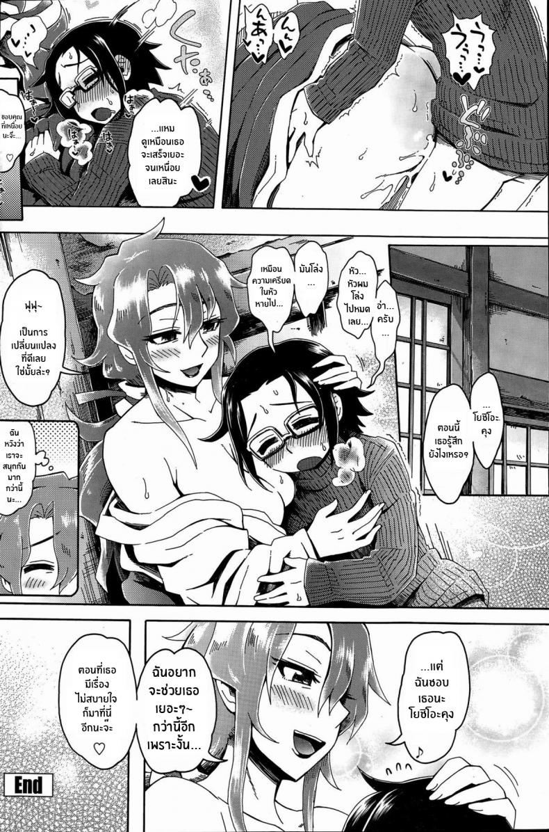 ปล่อยวางให้มิโกะคนนี้จัดการเอง [Tobatoinu] Miko Oba-san ni Omakase ♡ – ปล่อยวางให้มิโกะคนนี้จัดการเอง [Tobatoinu] Miko Oba-san ni Omakase ♡ หน้า 20