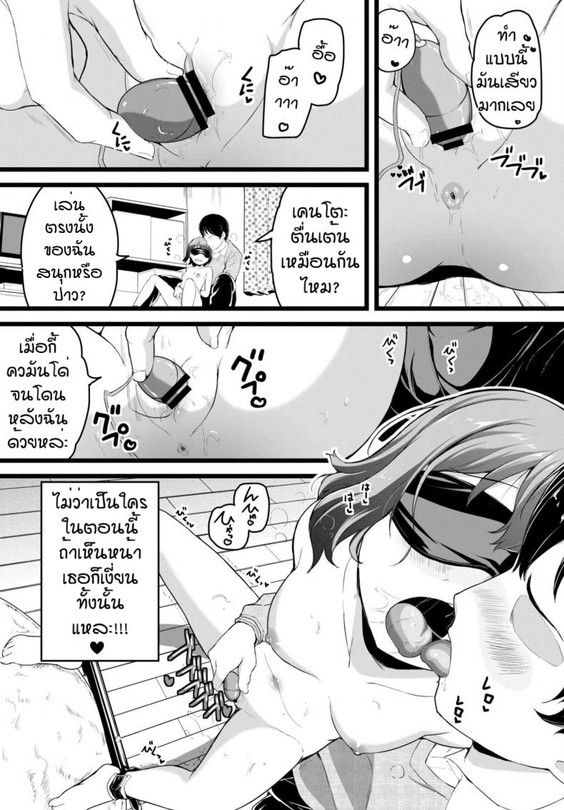 ขออีกทีได้หรือป่าว [Inago] ippai ikasete – ขออีกทีได้หรือป่าว [Inago] ippai ikasete หน้า 7