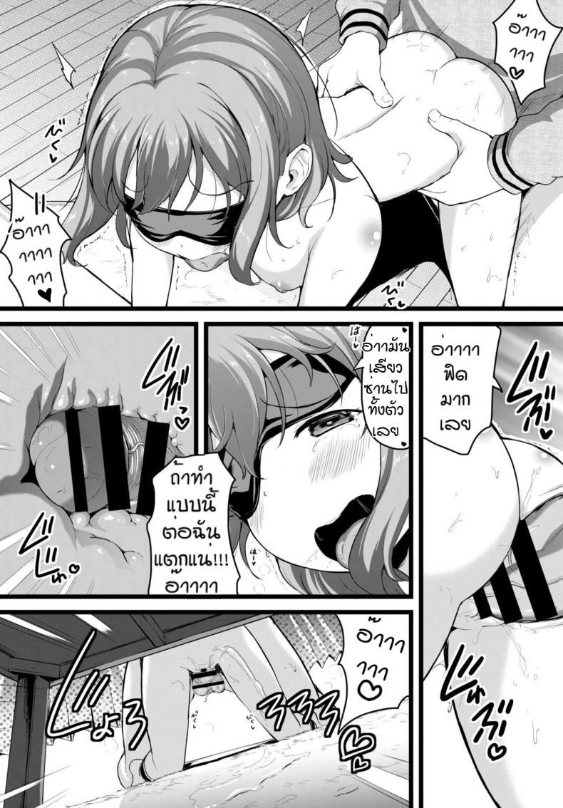 ขออีกทีได้หรือป่าว [Inago] ippai ikasete – ขออีกทีได้หรือป่าว [Inago] ippai ikasete หน้า 12