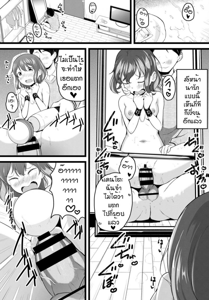ขออีกทีได้หรือป่าว [Inago] ippai ikasete – ขออีกทีได้หรือป่าว [Inago] ippai ikasete หน้า 15