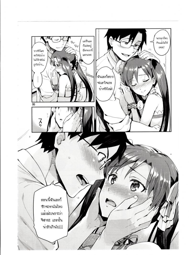 พูดจริงไม่ได้หลอก [ReDrop (Miyamoto Smoke, Otsumami)] Chihaya ga Kawai Sugite Gaman Dekinaku Natta…!! – พูดจริงไม่ได้หลอก [ReDrop (Miyamoto Smoke, Otsumami)] Chihaya ga Kawai Sugite Gaman Dekinaku Natta…!! หน้า 5