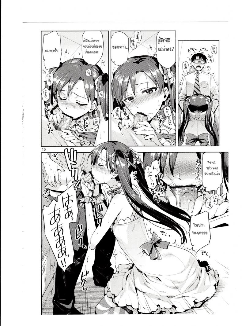 พูดจริงไม่ได้หลอก [ReDrop (Miyamoto Smoke, Otsumami)] Chihaya ga Kawai Sugite Gaman Dekinaku Natta…!! – พูดจริงไม่ได้หลอก [ReDrop (Miyamoto Smoke, Otsumami)] Chihaya ga Kawai Sugite Gaman Dekinaku Natta…!! หน้า 9