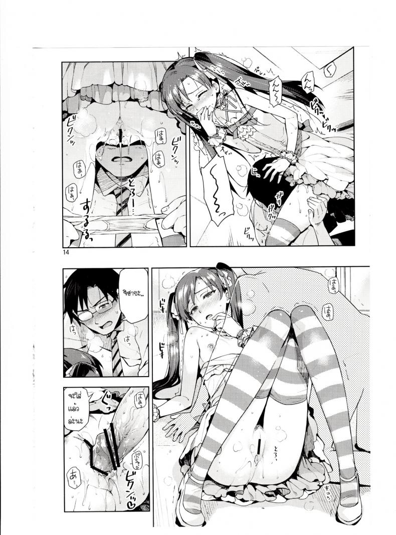 พูดจริงไม่ได้หลอก [ReDrop (Miyamoto Smoke, Otsumami)] Chihaya ga Kawai Sugite Gaman Dekinaku Natta…!! – พูดจริงไม่ได้หลอก [ReDrop (Miyamoto Smoke, Otsumami)] Chihaya ga Kawai Sugite Gaman Dekinaku Natta…!! หน้า 13
