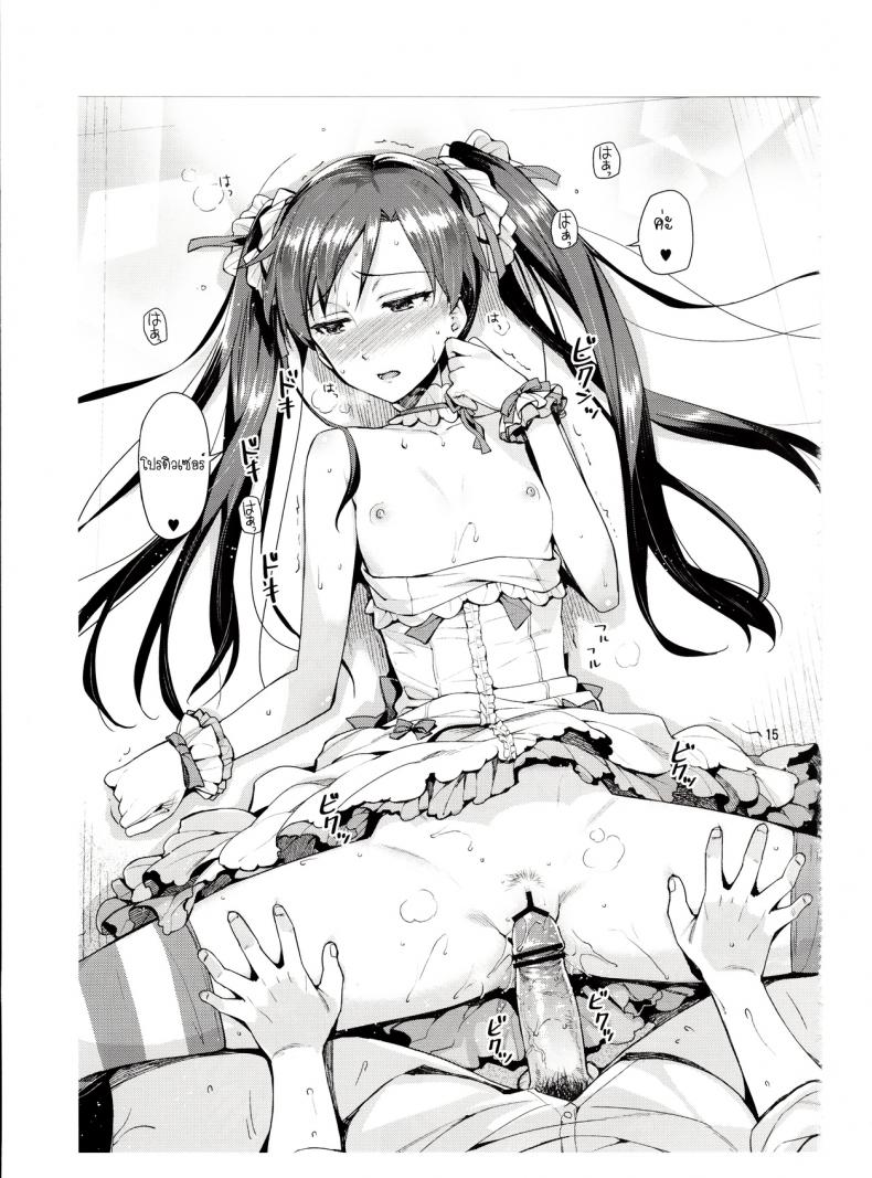 พูดจริงไม่ได้หลอก [ReDrop (Miyamoto Smoke, Otsumami)] Chihaya ga Kawai Sugite Gaman Dekinaku Natta…!! – พูดจริงไม่ได้หลอก [ReDrop (Miyamoto Smoke, Otsumami)] Chihaya ga Kawai Sugite Gaman Dekinaku Natta…!! หน้า 14