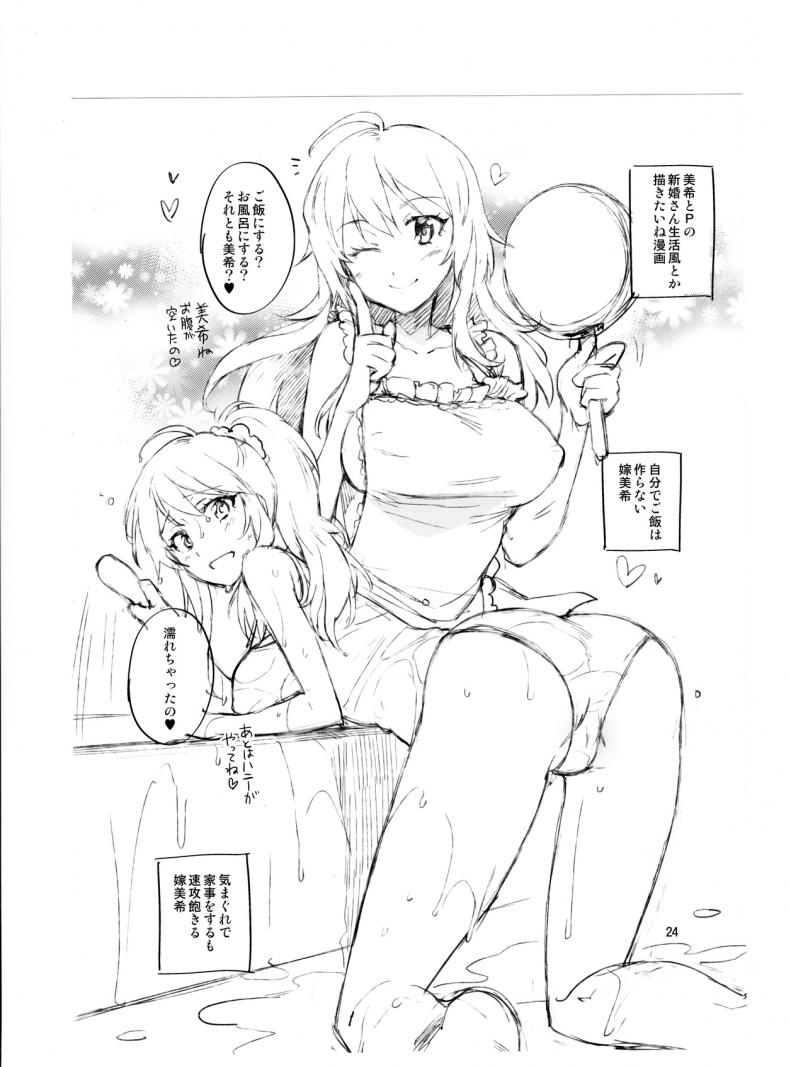 พูดจริงไม่ได้หลอก [ReDrop (Miyamoto Smoke, Otsumami)] Chihaya ga Kawai Sugite Gaman Dekinaku Natta…!! – พูดจริงไม่ได้หลอก [ReDrop (Miyamoto Smoke, Otsumami)] Chihaya ga Kawai Sugite Gaman Dekinaku Natta…!! หน้า 23