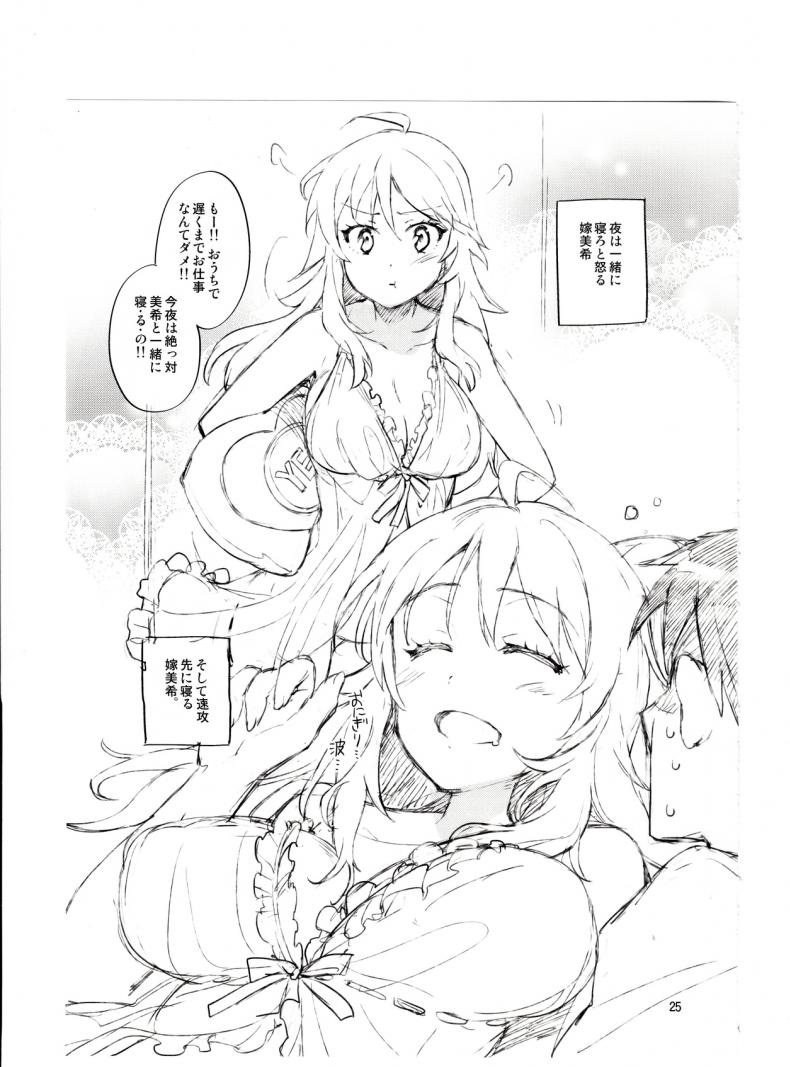 พูดจริงไม่ได้หลอก [ReDrop (Miyamoto Smoke, Otsumami)] Chihaya ga Kawai Sugite Gaman Dekinaku Natta…!! – พูดจริงไม่ได้หลอก [ReDrop (Miyamoto Smoke, Otsumami)] Chihaya ga Kawai Sugite Gaman Dekinaku Natta…!! หน้า 24