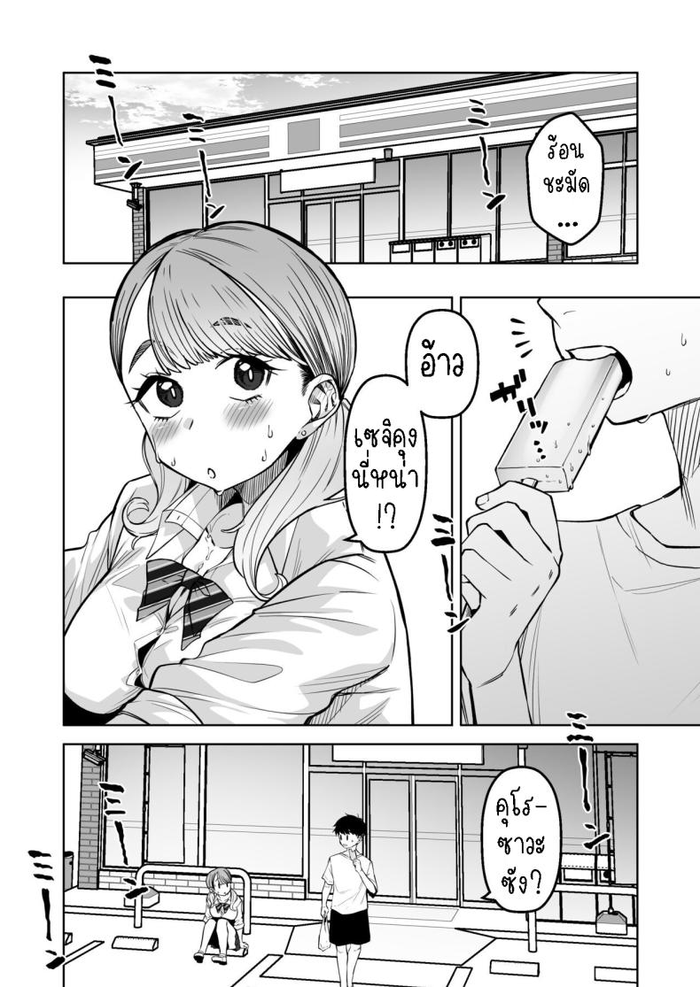 ติวหนังสือให้เพื่อนร่วมชั้น[Gensancha (Tsukuha)] Doukyuu Seikatsu Life with My Classmate – ติวหนังสือให้เพื่อนร่วมชั้น[Gensancha (Tsukuha)] Doukyuu Seikatsu Life with My Classmate หน้า 2